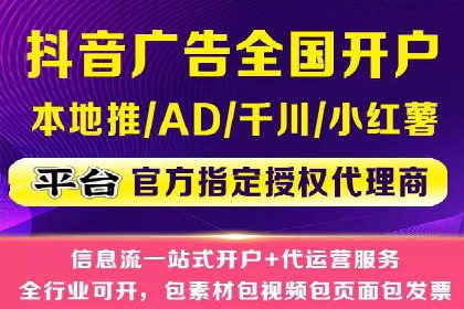 信息流广告投放公司——品牌推广的利器